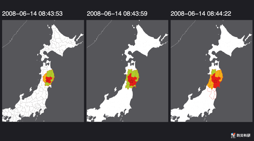 地震領域